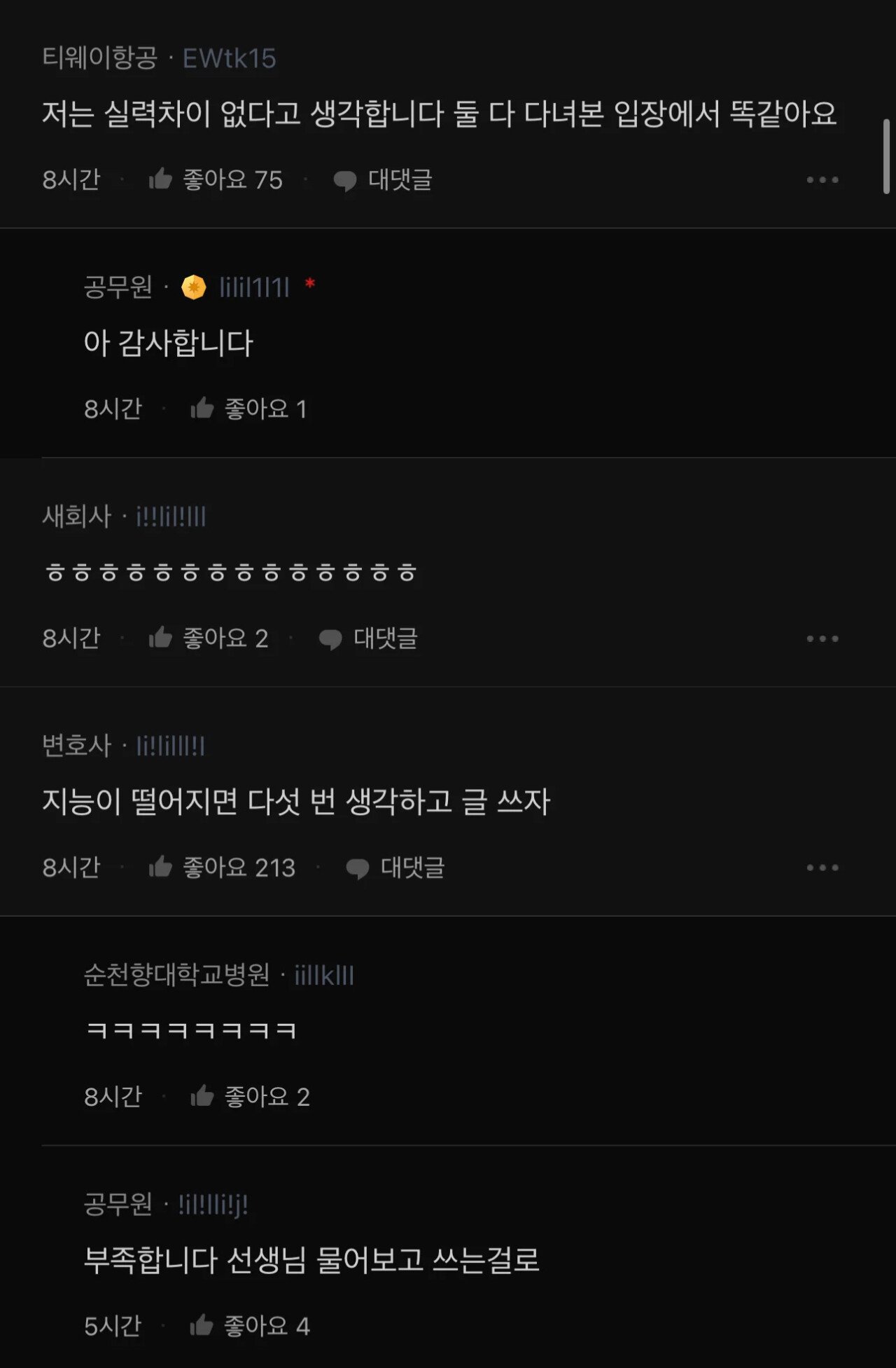 2b9772a4efc172f95a627789a7a96419.webp.ren.jpg 고가 저가 항공 차이를 물어보는 공무원.