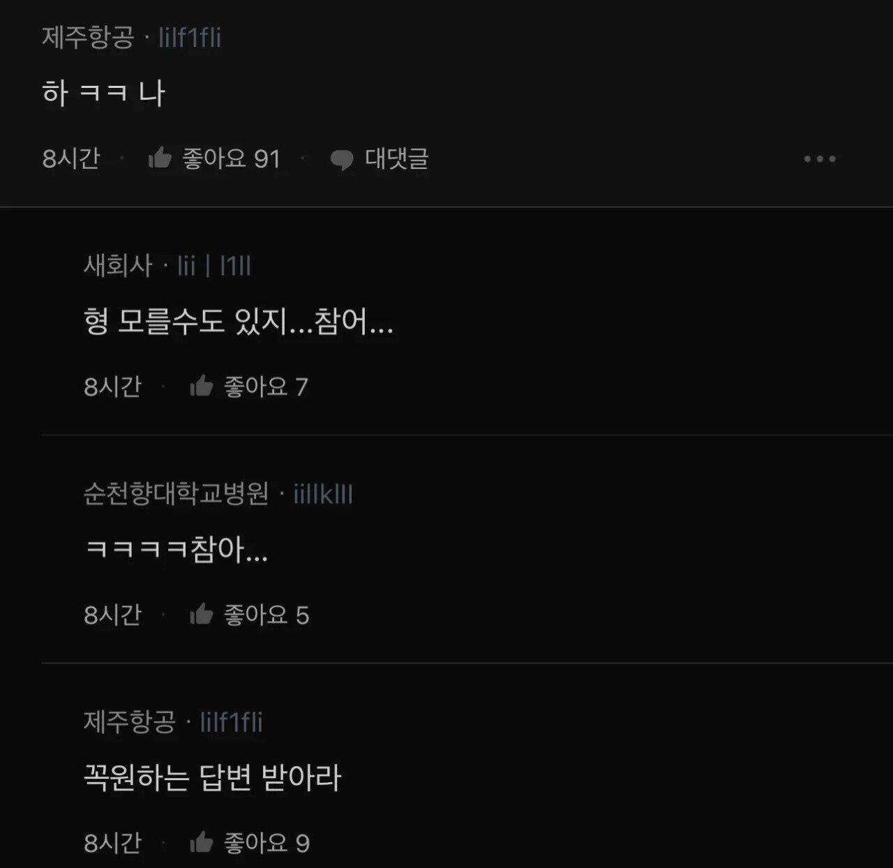 8c74547c78a42fd0035361ca364c5e68.webp.ren.jpg 고가 저가 항공 차이를 물어보는 공무원.