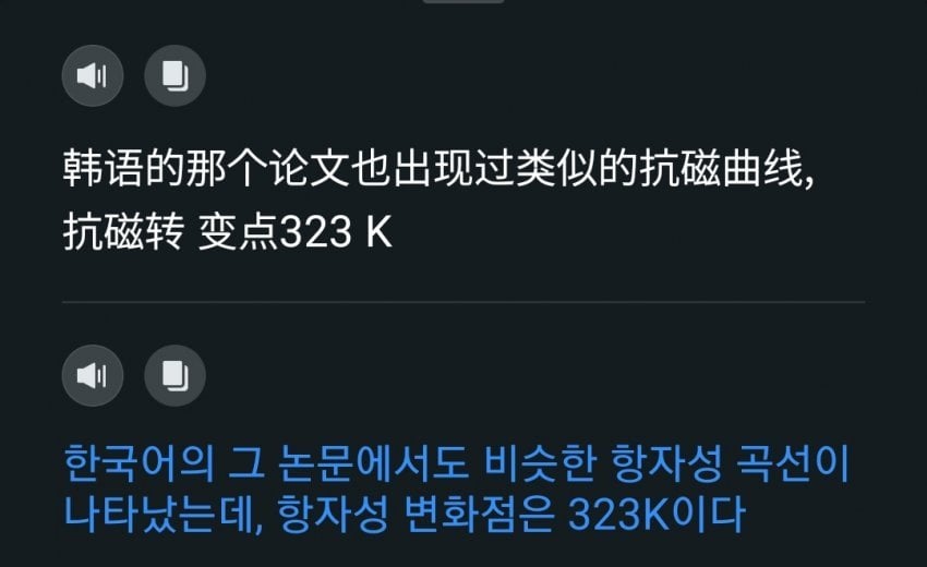 IMG_2485.jpeg 석영터트렸던 중국팀 초전도체 반자성현상 발견