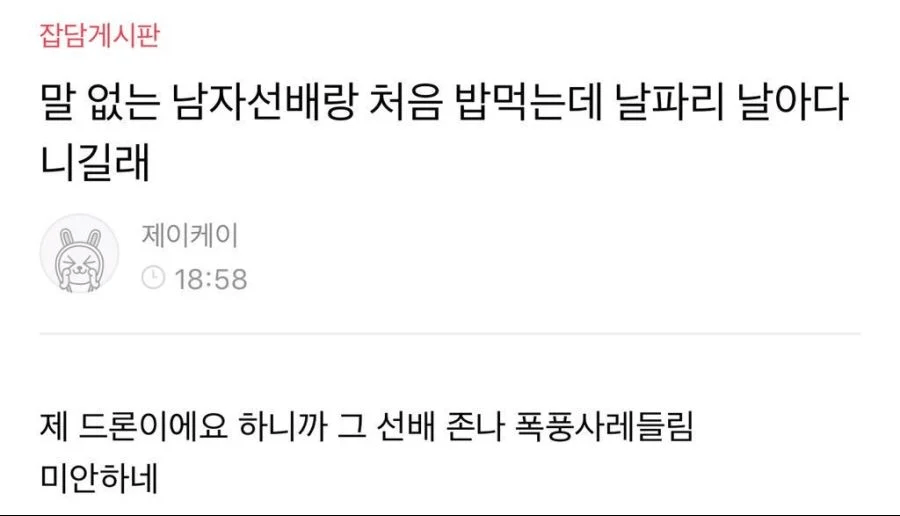 image.png 말없는 남자선배 터지게 만드는 법.jpg