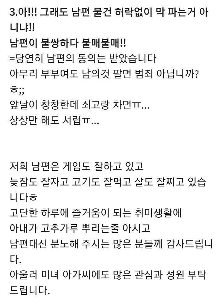 남편이 데려온 아가씨를 본 아내5.jpg 남편이 데려온 아가씨를 본 아내.JPG