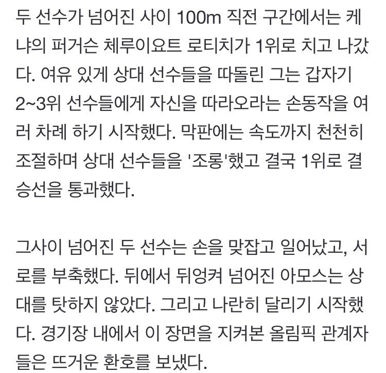 2CA547E6-7FD1-41D8-9D9B-AD1DE59CA828.jpeg 육상 800m 드라마…1등은 조롱, 꼴찌는 \'박수 세례\'.jpg