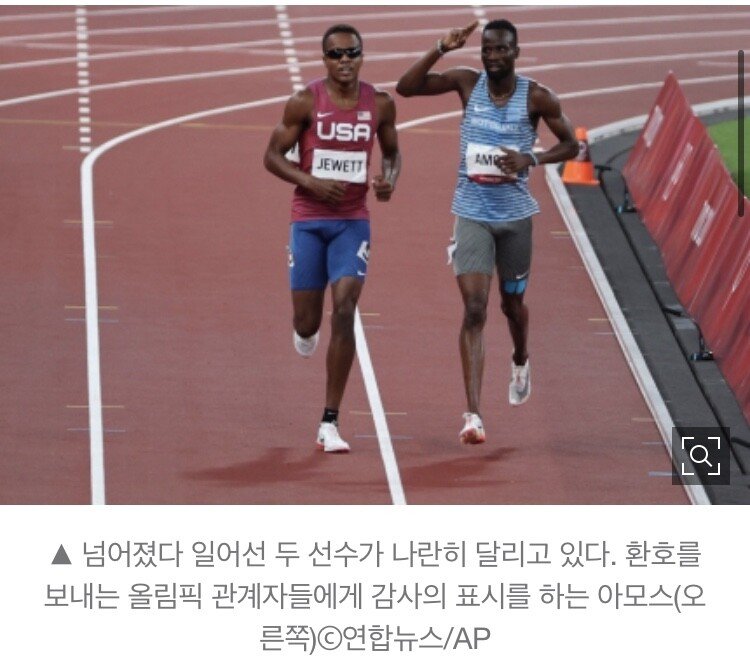 50D85000-1F99-4837-B773-4A605FA5CEC3.jpeg 육상 800m 드라마…1등은 조롱, 꼴찌는 \'박수 세례\'.jpg