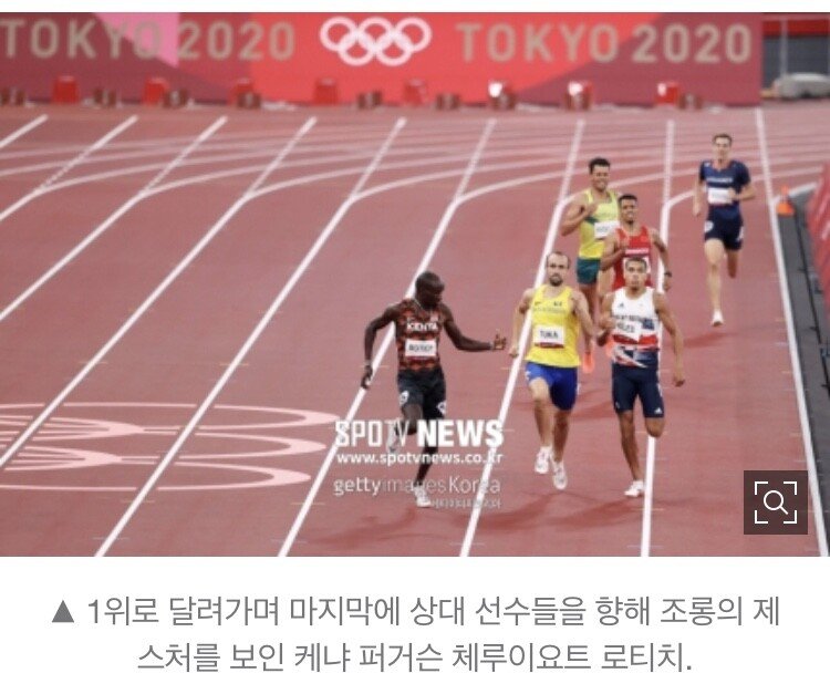 44DC511B-E817-4592-B700-E5E36E4882EA.jpeg 육상 800m 드라마…1등은 조롱, 꼴찌는 \'박수 세례\'.jpg