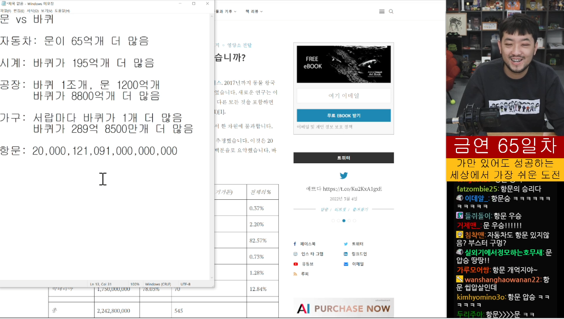 캡처.PNG 논란의 바퀴 vs 문 근황 . jpg