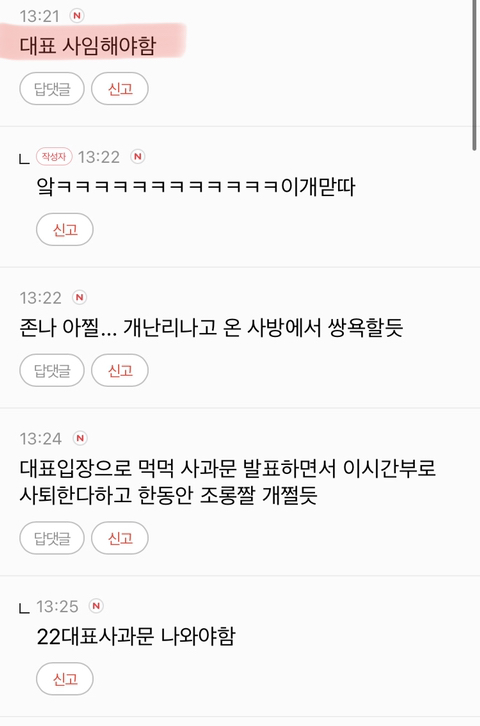 하루종일 개난리났던 캐나다 사태 한국에 대입 해보기 22번째 사진