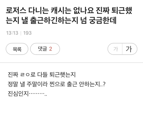 하루종일 개난리났던 캐나다 사태 한국에 대입 해보기 11번째 사진