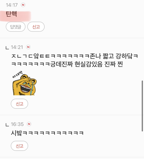 하루종일 개난리났던 캐나다 사태 한국에 대입 해보기 20번째 사진