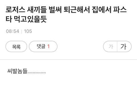 하루종일 개난리났던 캐나다 사태 한국에 대입 해보기 15번째 사진