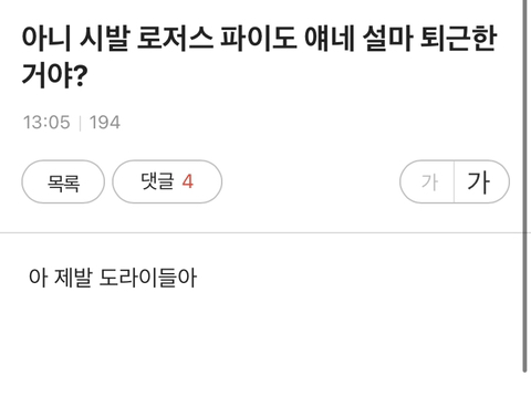 하루종일 개난리났던 캐나다 사태 한국에 대입 해보기 12번째 사진