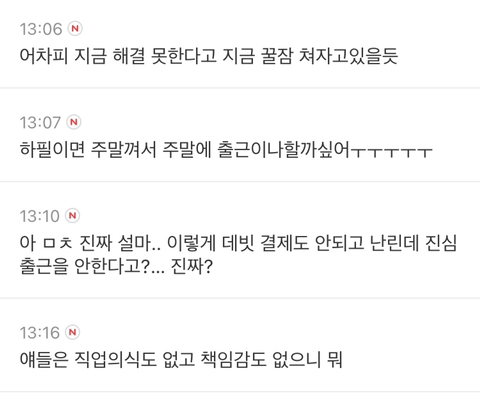 하루종일 개난리났던 캐나다 사태 한국에 대입 해보기 13번째 사진