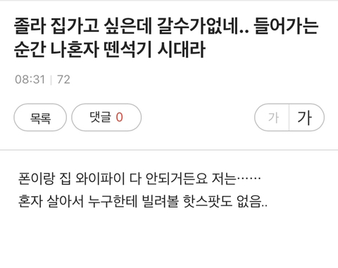 하루종일 개난리났던 캐나다 사태 한국에 대입 해보기 24번째 사진