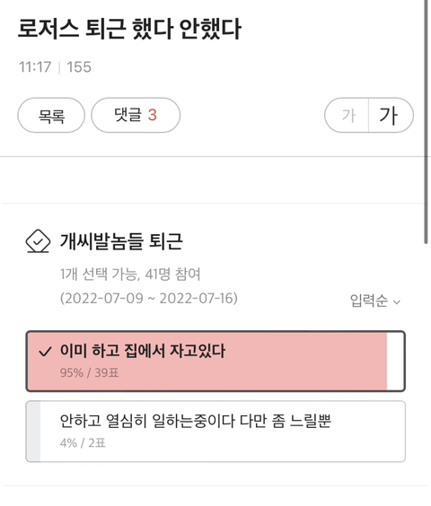 하루종일 개난리났던 캐나다 사태 한국에 대입 해보기 14번째 사진