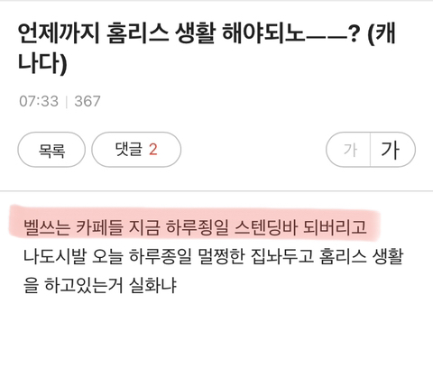 하루종일 개난리났던 캐나다 사태 한국에 대입 해보기 18번째 사진