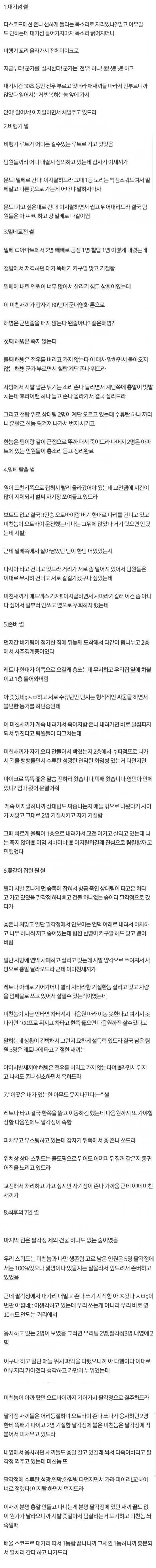 배그 미친놈 끼고 스쿼드 한 썰.png.jpg