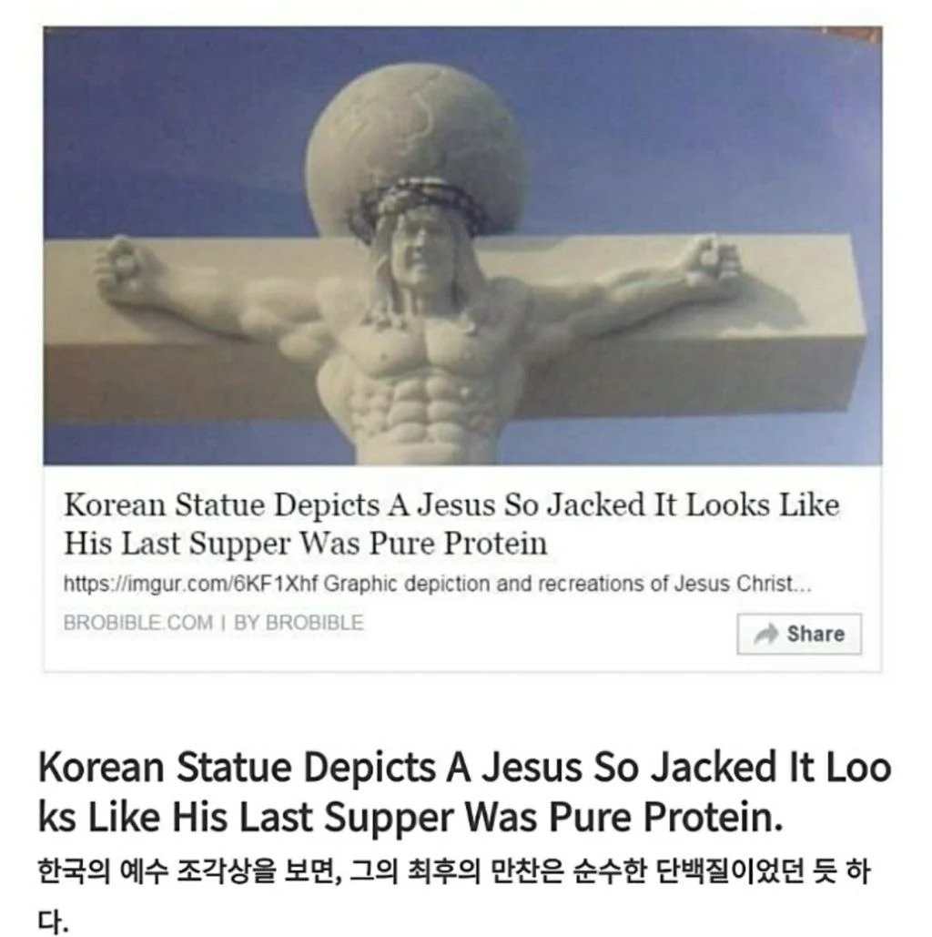 1000028047.webp.ren.jpg 해외에서 화제인 한국 예수상.jpg 해외에서 화제인 한국 예수상.jpg