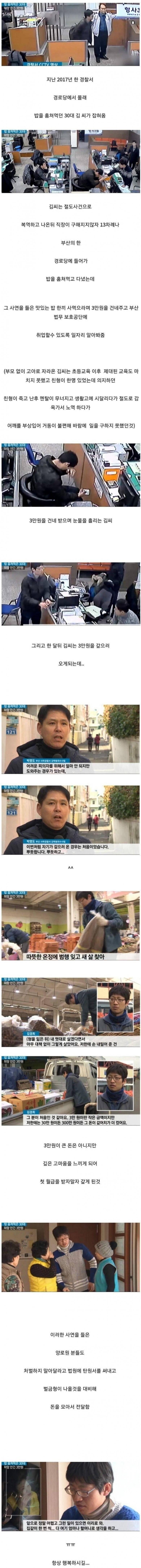 30대 청년의 인생을 바꾼 3만원.jpg | 인스티즈