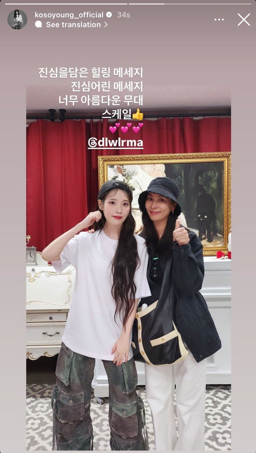 1726935113.jpg 스압) 엊그제 아이유 콘서트 갔던 연예인들.jpg