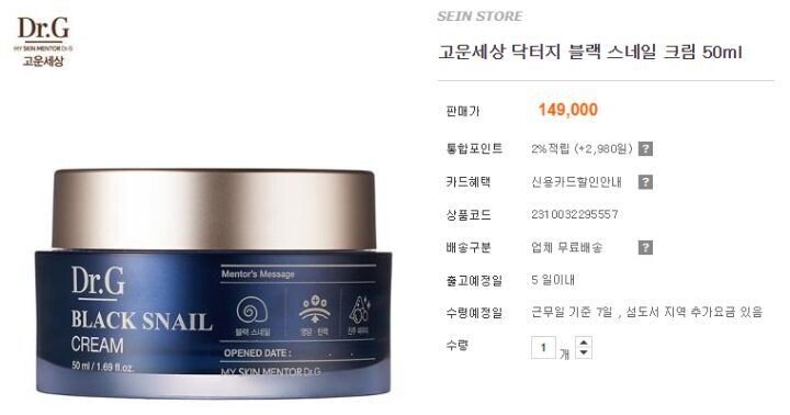 Internet_20210720_075448_1.jpeg 군대 PX에서 엄마에게 보내던 화장품 근황.jpg