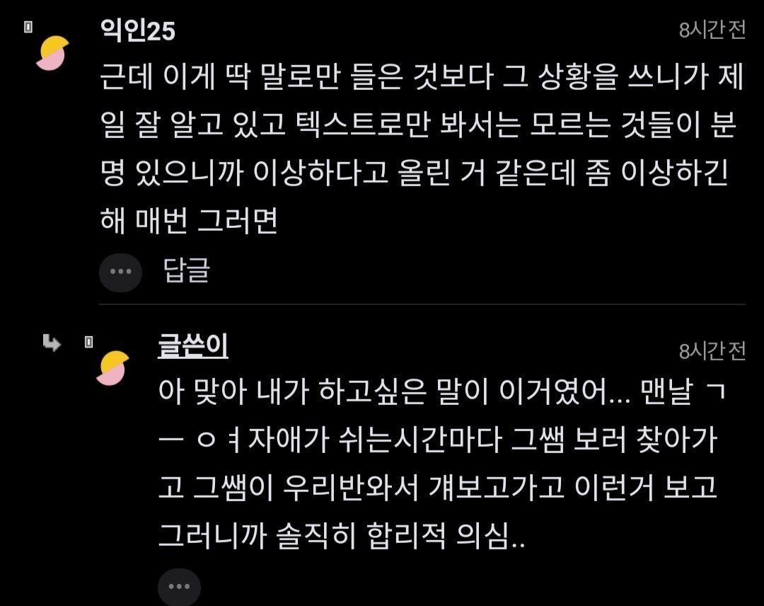 IMG_20210802_180725.jpg "남교사랑 여학생 단둘이 있는거 정상이야?".jpg