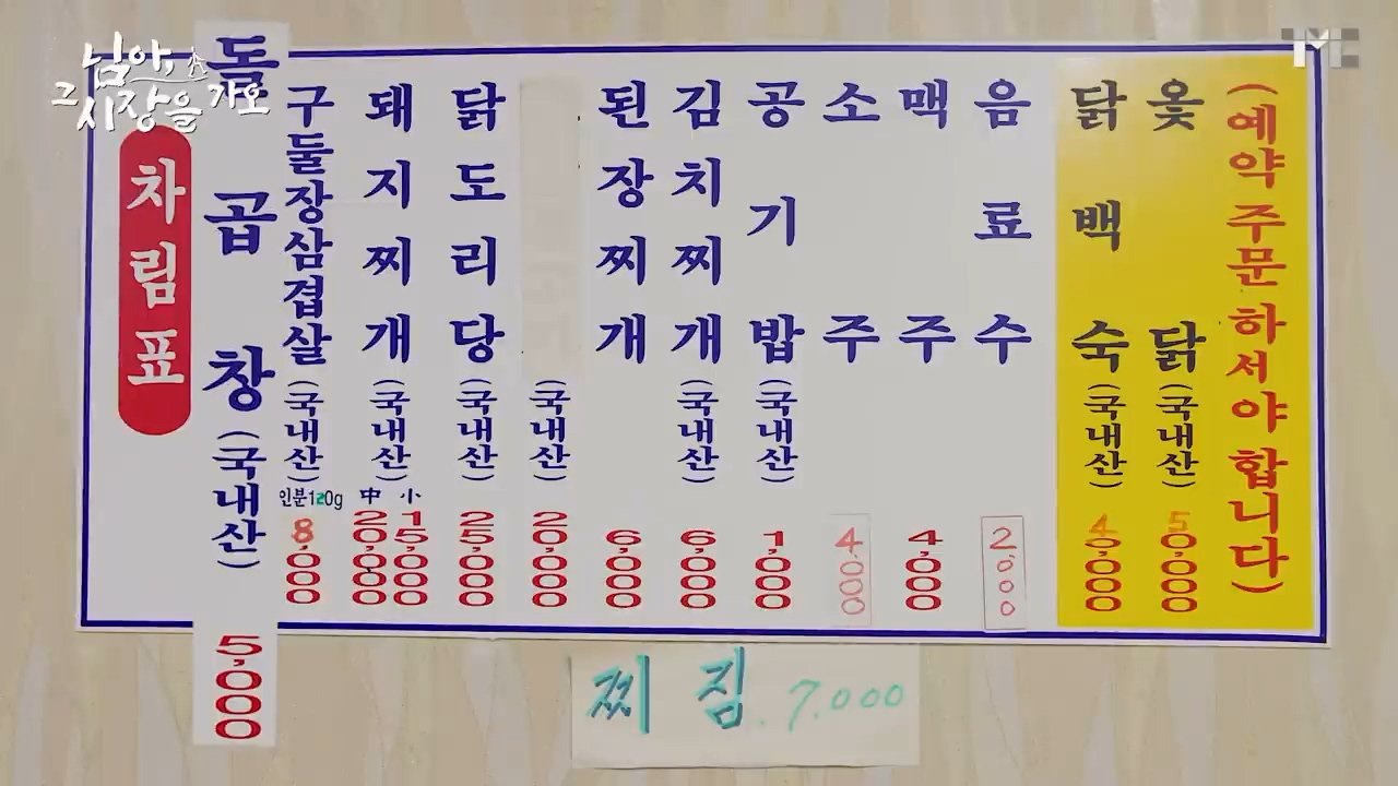 2091.mp4_000340.624.jpg 구미 어느 곱창집에 있는 돌곱창 가격 수준 ㄷㄷㄷ...jpg
