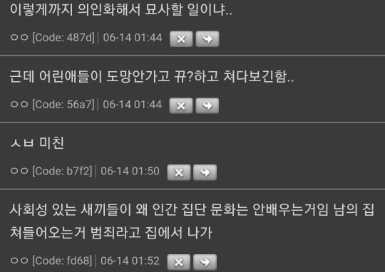 어린 바퀴벌레 tmi: 사회성 높음 | 인스티즈