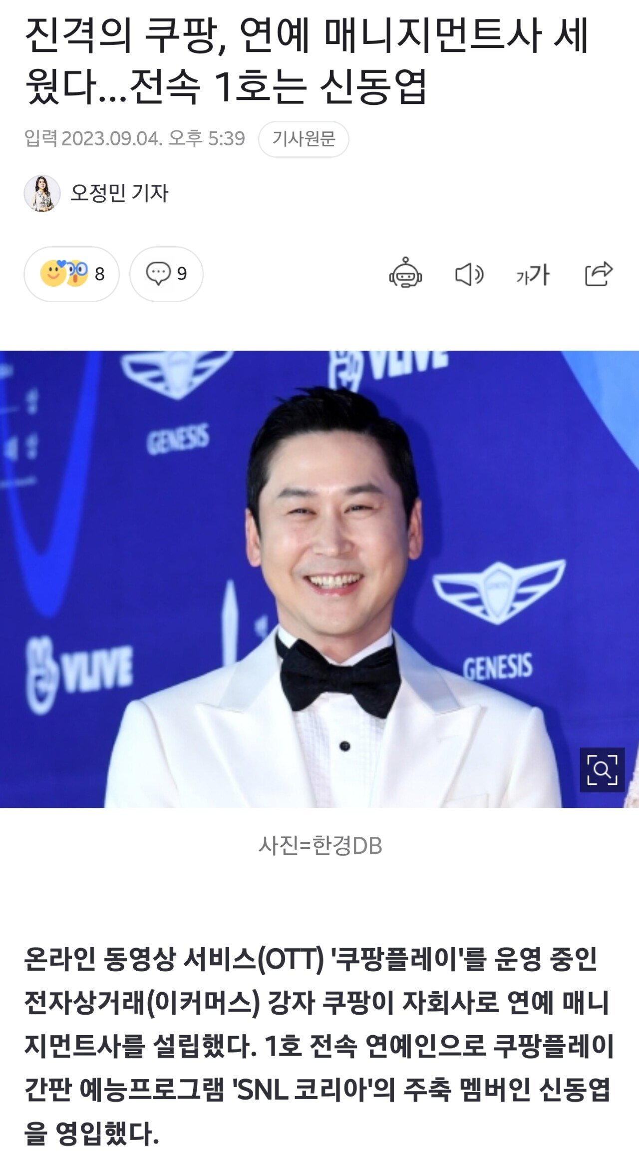 39992.jpg 쿠팡 근황 ㄷㄷㄷㄷ