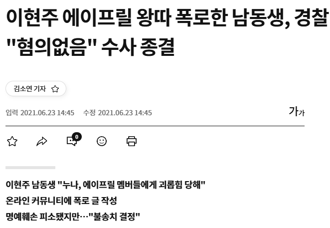 무죄.png 이나은, 곽튜브, 이현주 근황.jpg