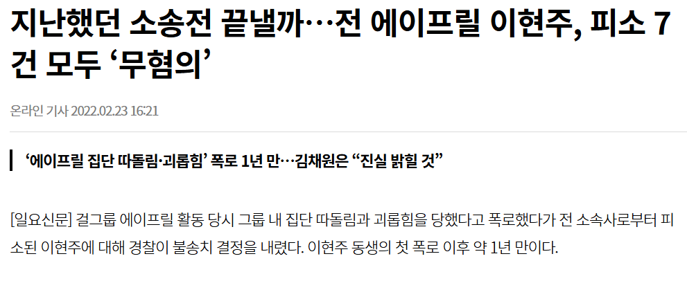 무죄2.png 이나은, 곽튜브, 이현주 근황.jpg