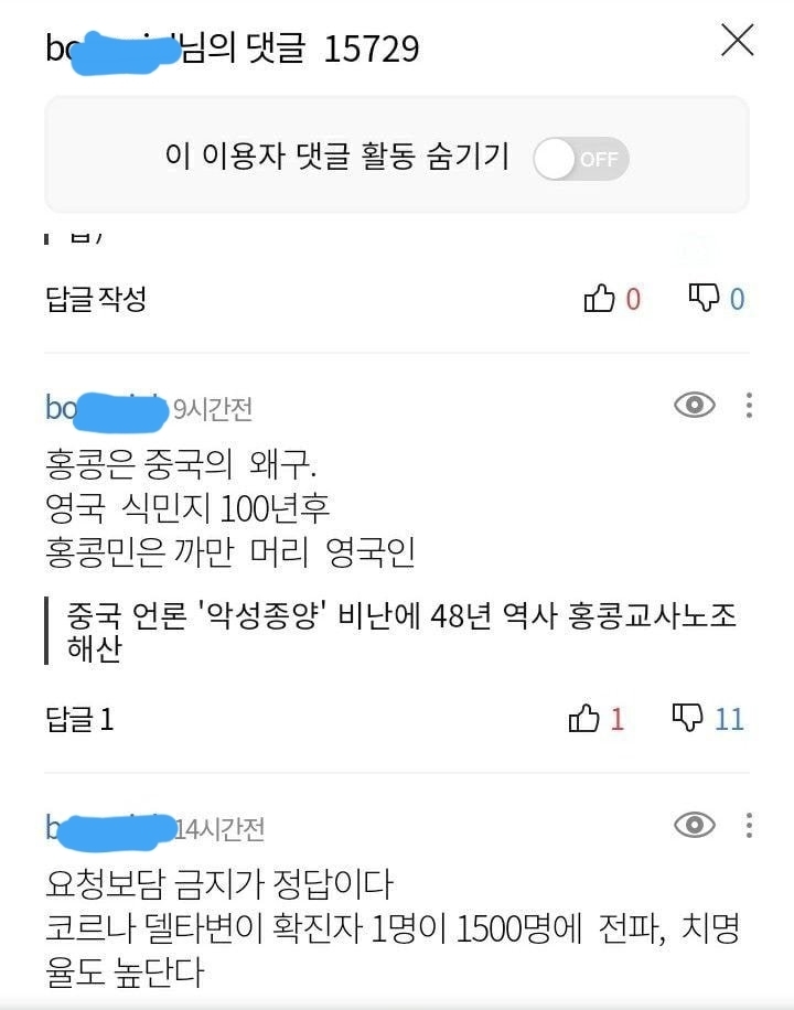 한국에서 주한미군 철수하라고 댓글달고 다니는 조선족들 - 꾸르