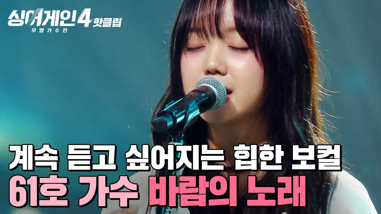 드디어 본캐 낋여온 싱어게인4 참가자 .jpg 13번째 사진