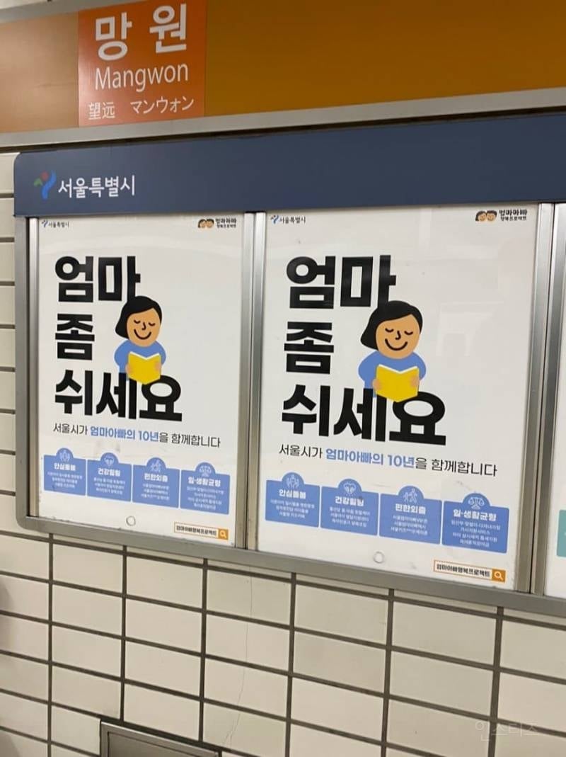 서울시 광고 성차별 논란 | 인스티즈