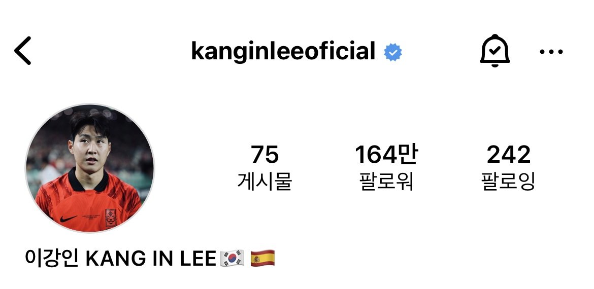 이강인 인스타 프로필 사진 변경 ㅋㅋ