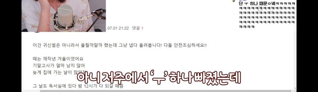 밤 10시에 무서운 얘기를 하면 안 되는 이유 - 꾸르
