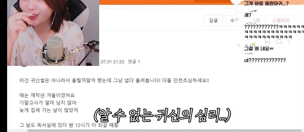 밤 10시에 무서운 얘기를 하면 안 되는 이유 - 꾸르