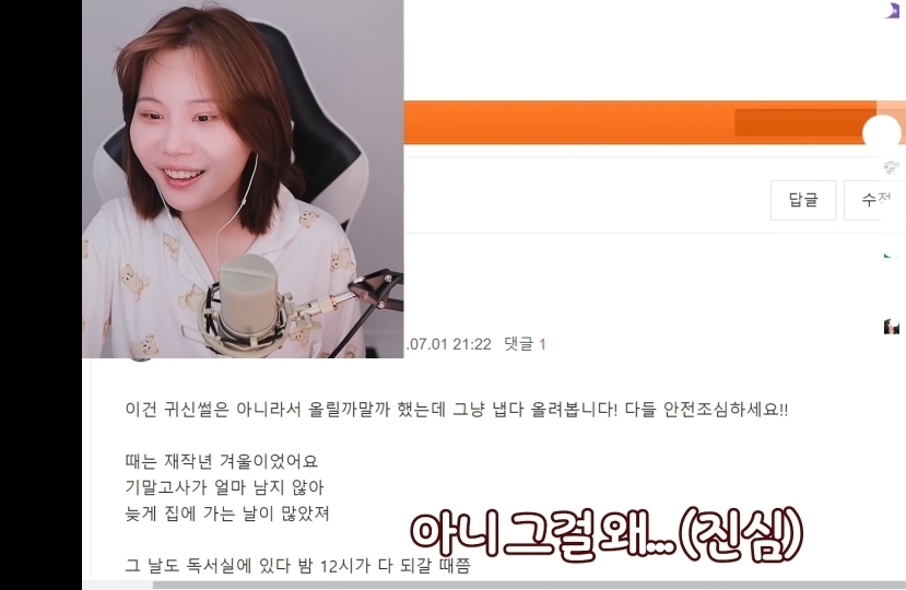 밤 10시에 무서운 얘기를 하면 안 되는 이유 - 꾸르