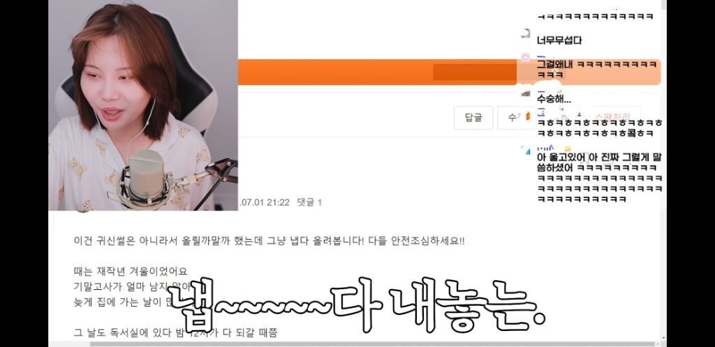 밤 10시에 무서운 얘기를 하면 안 되는 이유 - 꾸르