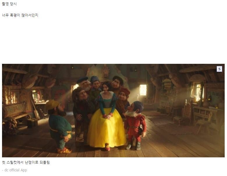 반응 안좋다는 백설공주 실사화 첫 이미지 ㅋㅋㅋㅋㅋㅋㅋㅋㅋㅋ