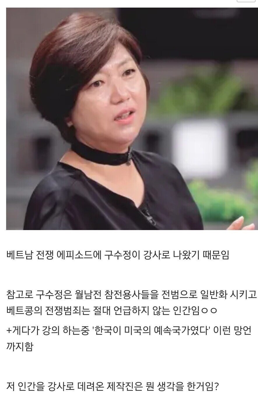 어떤 네티즌이 차이나는 클라스 극혐하는 이유