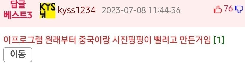어떤 네티즌이 차이나는 클라스 극혐하는 이유