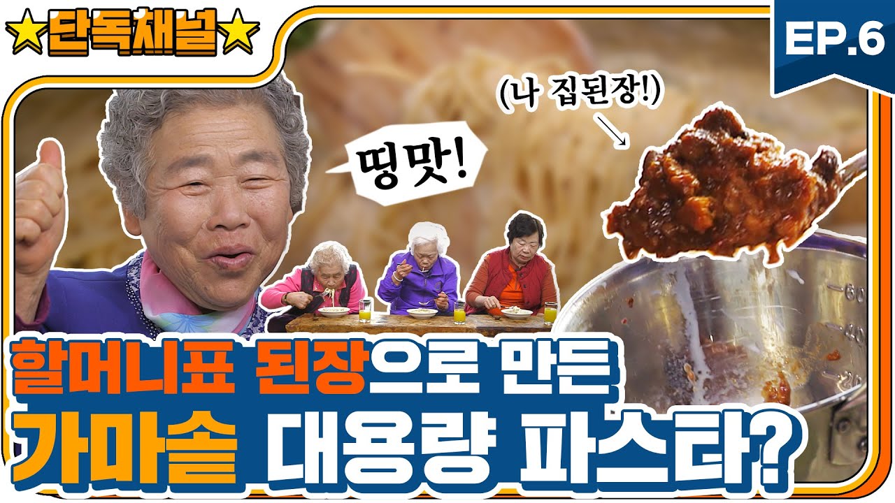 83세 엄마 앞에선 환갑의 딸도 그저 애기