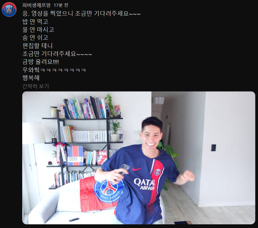 캡처.PNG 신이 난 파비앙 근황