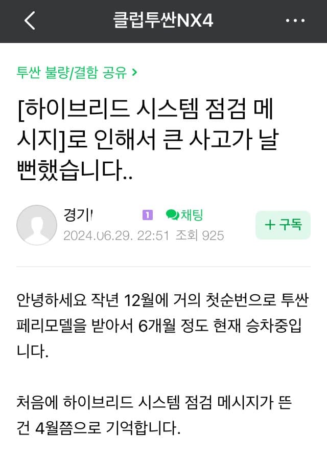 car_new1-20240706-105040-000.jpg 요즘 현대차 조립 수준ㅋㅋ