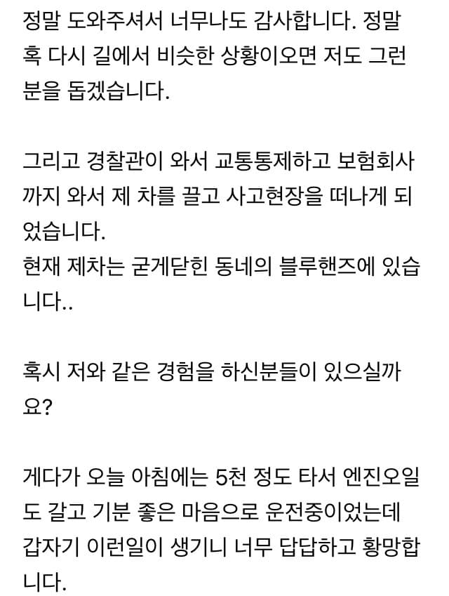 car_new1-20240706-105040-004.jpg 요즘 현대차 조립 수준ㅋㅋ