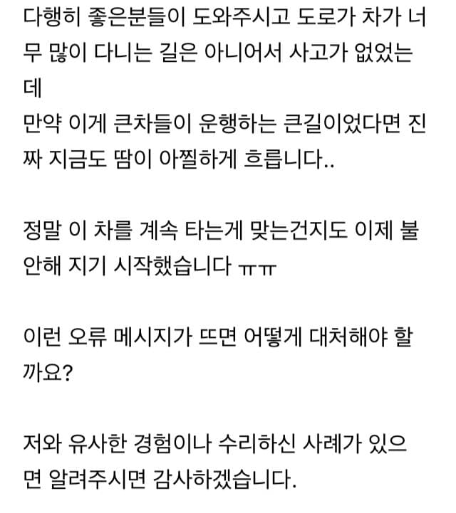car_new1-20240706-105040-005.jpg 요즘 현대차 조립 수준ㅋㅋ