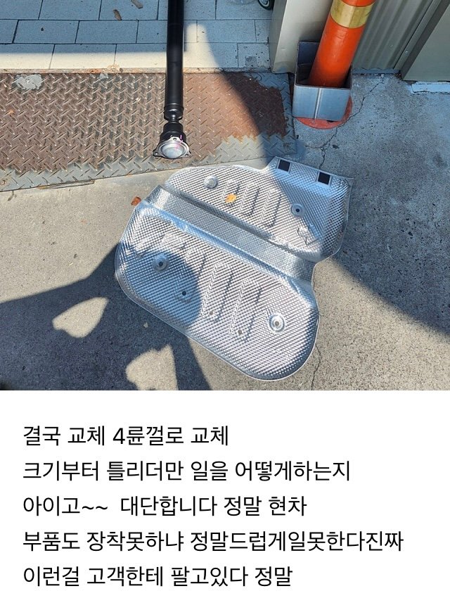 car_new1-20240706-105040-012.jpg 요즘 현대차 조립 수준ㅋㅋ