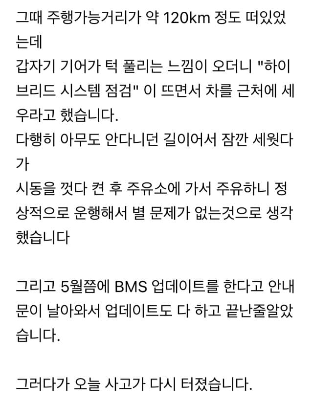 car_new1-20240706-105040-002.jpg 요즘 현대차 조립 수준ㅋㅋ