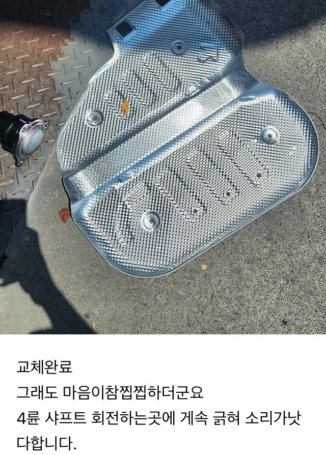 car_new1-20240706-105040-013.jpg 요즘 현대차 조립 수준ㅋㅋ