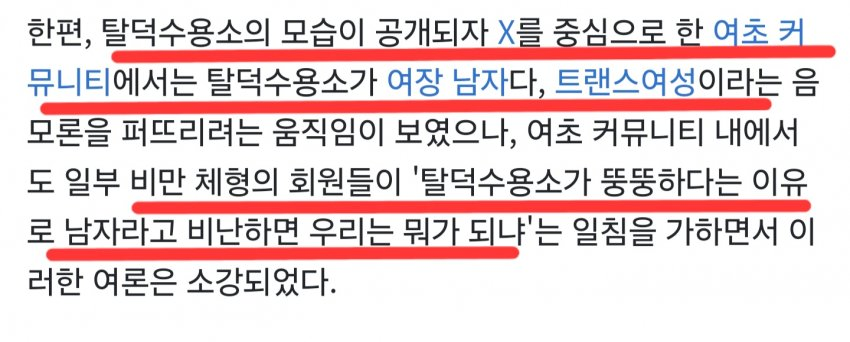 image.png 탈덕수용소를 남자로 몰아가 화난 여시들