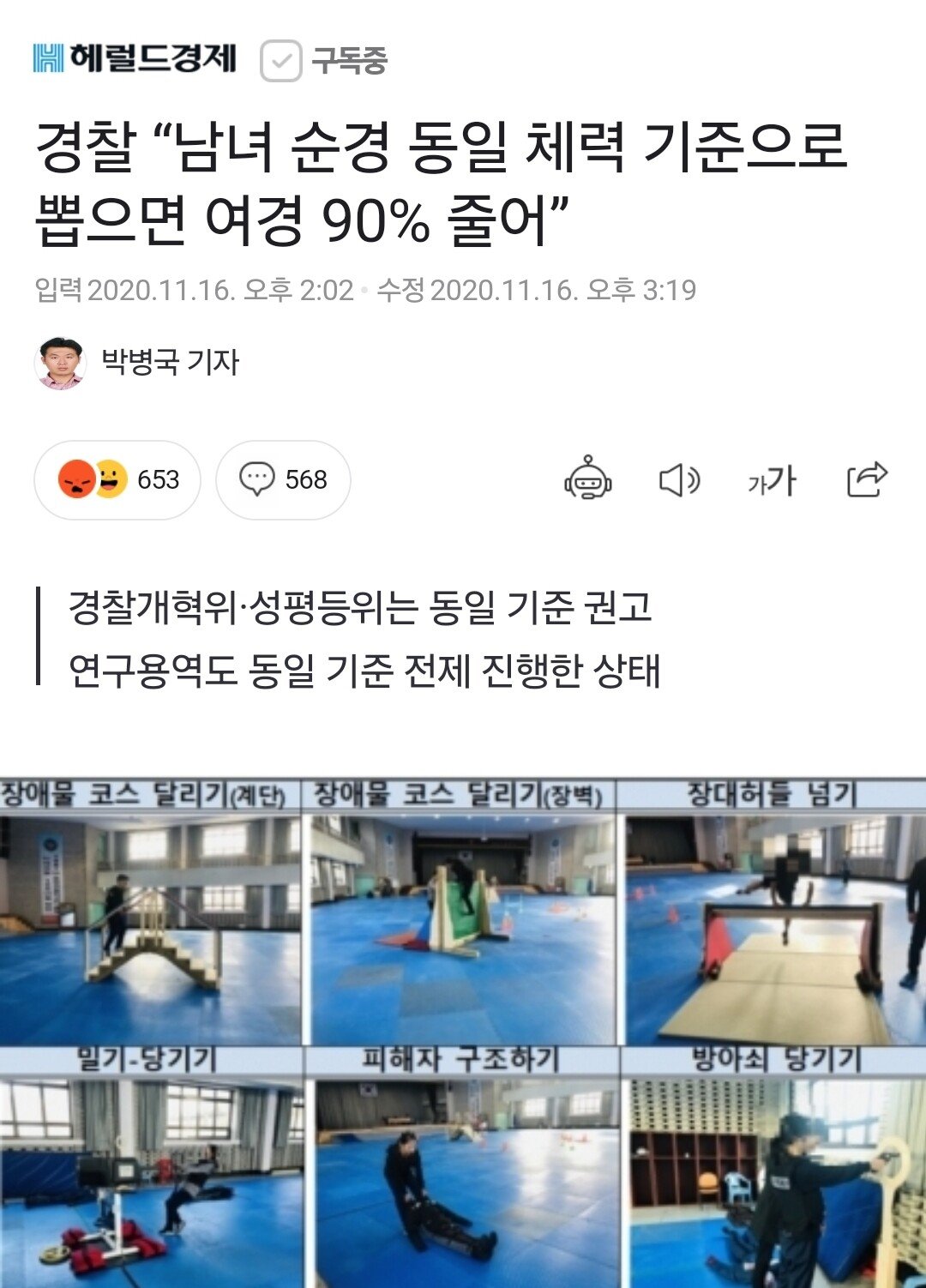 1000014476.jpg 대한민국 경찰청 근황 ㄷㄷㄷ